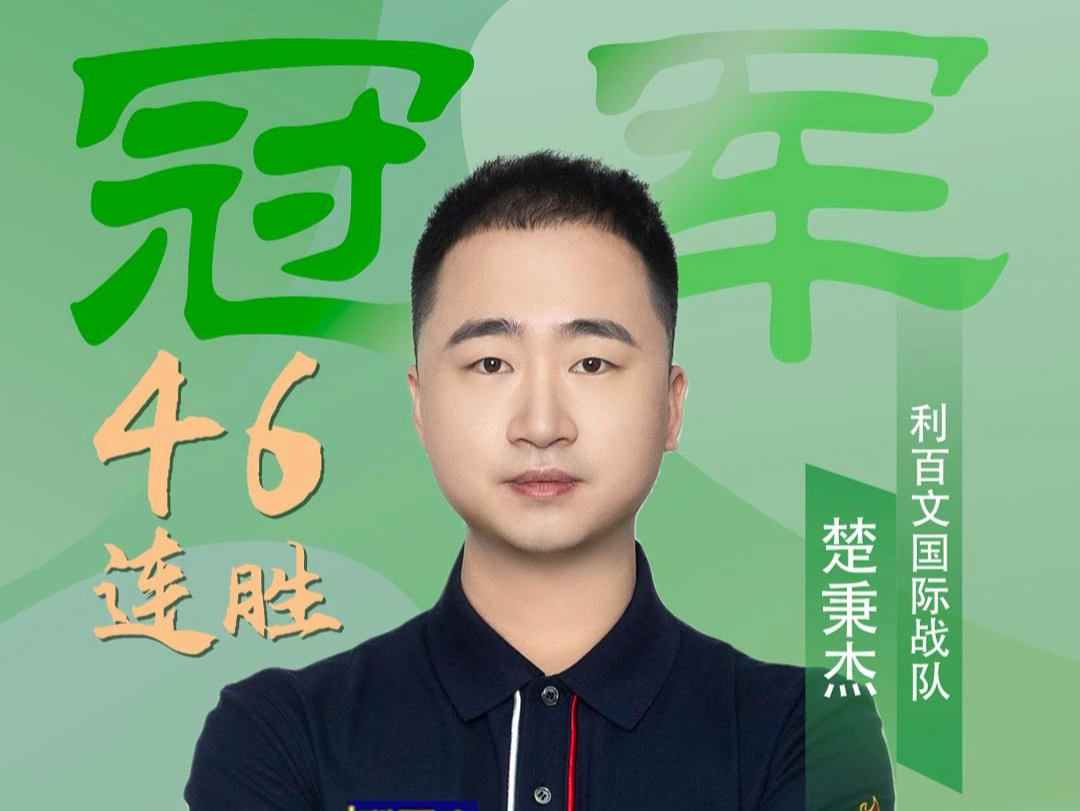 亚冠对小球