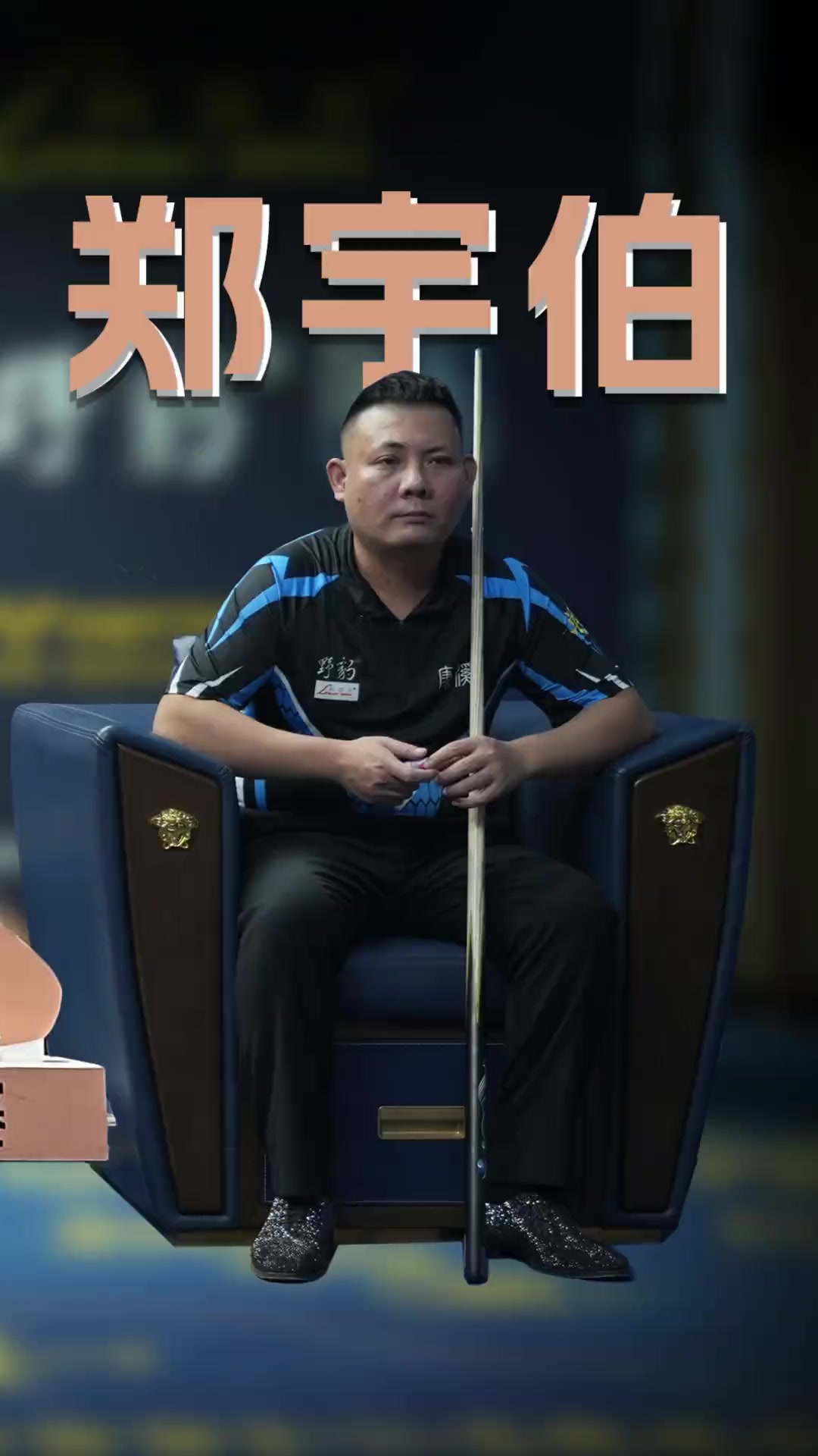 其在德甲联